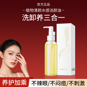 Huile Nettoyante Végétale Sans Parfum Démaquillant Doux Pour le Visage Non Comédogène Légère Sensation Aquatique - Product Image 4