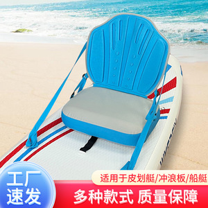 <b>Inflatable</b> Paddleboard Seat 54x52x46cm Portable <b>Floating</b> Chair For Lakes Rivers SUP Kayak Use - Product Image 5