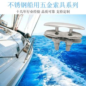 Étrier escamotable en acier inoxydable, étrier d'amarrage encastré pour bateau, quincaillerie marine pour yacht - Product Image 6