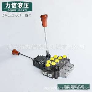 Válvula de Control Direccional Multivía de Potencia Solenoide ZT12E-3 para Plataformas de Perforación, Excavadoras, Maquinaria Agrícola de Construcción - Product Image 5