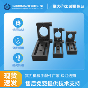 Accessoires de fixation pour robot industriel réglables : support de découpe, cadre de support coulissant, ventouse et quincaillerie pour biellette de connexion - Product Image 3