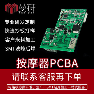 Portable Cervical Spine Massager Pcba Solution Single <b>Sided</b> VO Flame Retardant Factory Direct Sales - Product Image 2