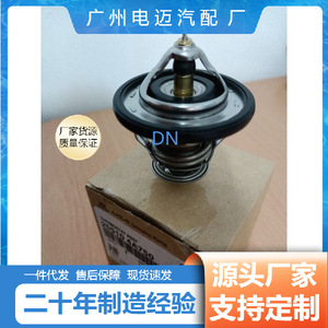 เทอร์โมสตัทเครื่องยนต์ Dn รุ่น 25510-4A750 สำหรับอะไหล่ทดแทนของเชฟโรเลต - Product Image 4