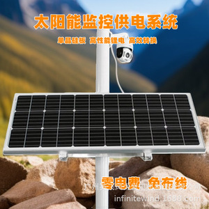 Sistema de Energía Solar para Monitoreo de Desastres Geológicos, Almacenamiento de Batería de Litio de 12V, IP65 Impermeable, Uso en Exteriores - Product Image 3