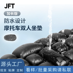 Electric Scooter Seat Cover TPU Lycra Waterproof Full Coverage Rear Motorcycle Airbag <b>Cushion</b> Summer Heat Insulation - Product Image 3