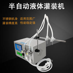 Machine de remplissage automatique de liquides à 1 tête de pompe pour l'alcool, les boissons, le lait, l'emballage de petites quantités pour rapports vidéo - Product Image 5