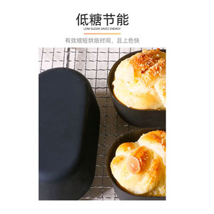 Mini Oval Basque Cheesecake Mold Black Carbon Steel Nonstick Cake Tool - Product Image 4