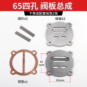 ชุดแผ่นวาล์วไพล์วิงขนาด 65 มม. 5 รู พร้อมปะเก็นทองแดงสำหรับชิ้นส่วนเครื่องอัดอากาศ - Product Image 4
