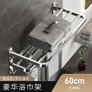 Toallero de Acero Inoxidable de Dos Niveles, Plegable, para Montar en la Pared, Estante de Almacenamiento para Baño - Product Image 5