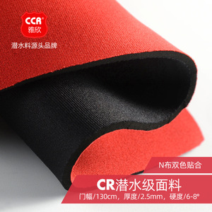 Revestimiento de Material de Neopreno para Buceo, Resistente a la Intemperie, para Equipos Deportivos - Product Image 3