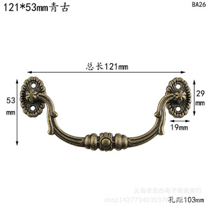 Antique Style Furniture <b>Handle</b> Alloy 121mm X 53mm Traditional Cabinet Drawer <b>Pull</b> BA26 - Product Image 1