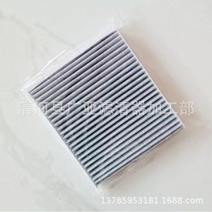Filtre à air d'habitacle Changan Cs95, filtre à charbon actif, pièces de rechange pour véhicules - Product Image 4