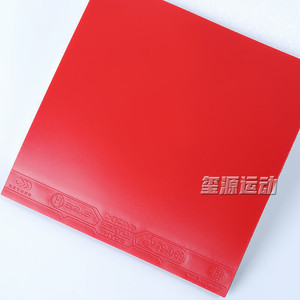 Xiom Jiaomeng C55 Hugo Horror V47.5 <span class=keywords><strong>Tennis</strong></span> De <span class=keywords><strong>Table</strong></span> En Caoutchouc Spécial Inverse Spin Couverture Haute Performance <span class=keywords><strong>Tennis</strong></span> De <span class=keywords><strong>Table</strong></span> En Caoutchouc - Product Image 4
