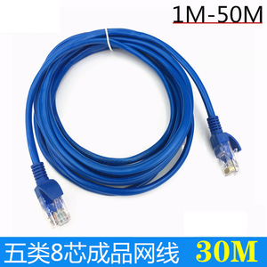 สายอีเธอร์เน็ตสีน้ำเงิน Cat6 30 ม. สายทองแดงบริสุทธิ์ หุ้มด้วยพีวีซี สายเชื่อมต่อเครือข่ายคอมพิวเตอร์ ไม่ป้องกันสัญญาณรบกวน ขั้วต่อชุบนิกเกิล - Product Image 5