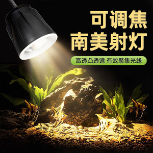 Adjustable Focus South American Spotlight Led <b>Aquarium</b> <b>Light</b> For Aquatic Plants And Turtle Tanks Clip On Design - Product Image 2