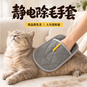 Gant anti-poils pour animaux Longchuang, universel pour chats et chiens, éliminateur de poils statiques, outil de nettoyage portable - Product Image 5