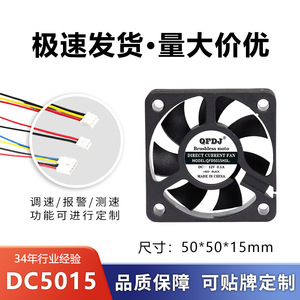 QFDJ DC5015 พัดลมติดตั้งบนแชสซีขนาด 5 ซม. 12V 24V สำหรับเครื่องฟอกอากาศ ระบบไฟรถยนต์ ระบบระบายความร้อน - Product Image 5