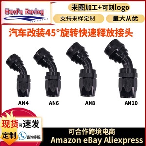 Raccord de tuyau de liquide de refroidissement Haofa AN4 AN6 AN8 AN10 AN12 noir, coude à 90 degrés pour modification automobile - Product Image 5