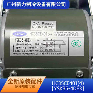 มอเตอร์ท่อลมแอร์กลาง Hc35ce4014 รุ่น Ysk35 4de3 แบบอะซิงโครนัสเฟสเดียว ขนาดหน้าแปลน 130 มม. ความเร็ว 1500 รอบต่อนาที - Product Image 3