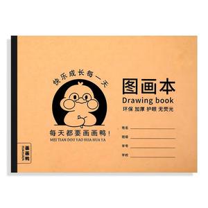ฮูฮัวยาสมุดวาดภาพ A4 กระดาษหนาสำหรับเด็กสมุดระบายสีสำหรับวาดภาพศิลปะ - Product Image 2