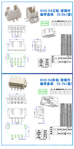 Conector XH2.54 Vertical/Horizontal SMD de Alta Resistencia a la Temperatura, Terminal de Montaje Superficial, 2P/3P, Paso de 2.54mm - Product Image 4