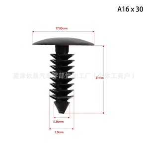 Auto <b>Clip</b> A16 X 30 Pp Material For Mudguards <b>Bumpers</b> Fastener - Product Image 1
