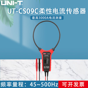 Sonde d'oscilloscope à effet Hall flexible Uni-T UT-CS09A 300A - Product Image 5