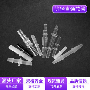 Micropipetas de la Dinastía Ming, Material PP, Conector de Manguera Recta de Diámetro Igual para Uso en Laboratorio - Product Image 2