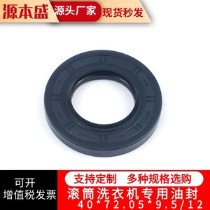 ซีลยางเครื่องซักผ้า 40*72.05*9.5 12 ชิ้น แหวนซีลกันน้ำสำหรับเครื่องซักผ้าแบบถัง - Product Image 4