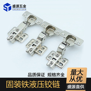 Shengyuan Furniture Hinge Full Surface Cold Rolled Steel Soft Closing For Cabinets And Wardrobes - Product Image 5