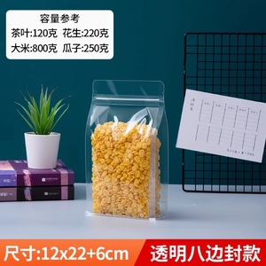 Sacs à fermeture éclair givrés de qualité alimentaire pour biscuits et noix, emballage transparent écologique, sac en plastique à huit soudures latérales, pochette à fond plat - Product Image 3