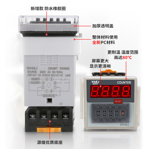 เครื่องนับดิจิตอล YHKJ รุ่น DH48J 220V AC จอแสดงผล LED พร้อมเซ็นเซอร์ตรวจจับไฟดับและบันทึกความจำ - Product Image 1