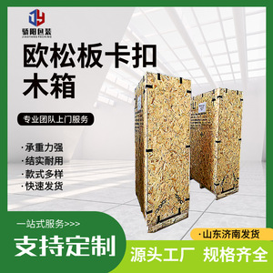 กล่องไม้แบบคลิปออนที่ใช้กับแผ่น OSB ได้ ขนาดสั่งทำได้ บรรจุภัณฑ์นำกลับมาใช้ใหม่ได้ สำหรับการขนส่งสินค้าทางโลจิสติกส์ - Product Image 2