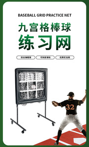 Red de lanzamiento de béisbol ajustable en altura Target <span class=keywords><strong>Net</strong></span> - <span class=keywords><strong>9</strong></span> <span class=keywords><strong>Pocket</strong></span> Strike Zone Pitcher Training Aid Softball Self-Train Practice <span class=keywords><strong>Net</strong></span> - Product Image 4