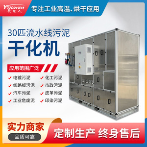 Heat Pump Dryer 5000 W 380 V Industrial Chemicals Processing Energy Saving <b>Drying</b> <b>Equipment</b> - Product Image 4