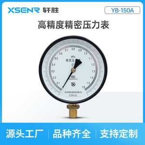 Manómetro de Precisión Suzhou Xuanzheng YB-150A Grado 0.4 M20X1.5, Manómetro Hidráulico y Neumático Analógico - Product Image 4