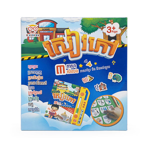 หนังสือภาษาเขมร หนังสือเรียนรู้สำหรับเด็ก อุปกรณ์การเรียน - Product Image 4
