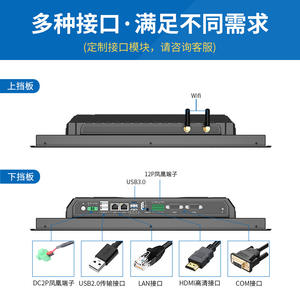 Panel PC Industrial TPC W28 de 7-32 Pulgadas, Computadora Industrial de Amplio Rango de Temperatura para Automatización y Visión Artificial - Product Image 3