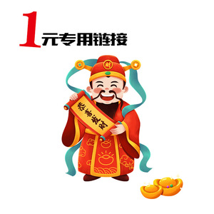 Figura Coleccionable del Personaje de Dibujos Animados Emagi, Producto Especial de 1 Yuan - Product Image 2