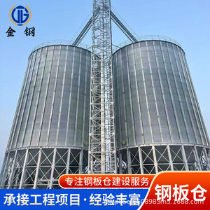 Jin Gang Steel Silo 1000 Ton Modular Warehouse Industrial <b>Storage</b> For Grain And <b>Seeds</b> - Product Image 2