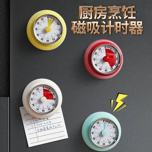 Minuteur mécanique nordique pour cuisine, compte à rebours de 60 minutes, magnétique, rond, en acier inoxydable, ABS, commande tactile - Product Image 2