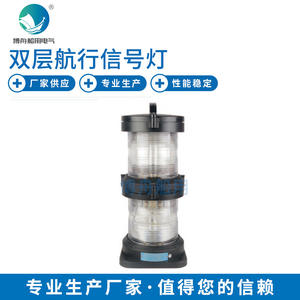 Feux de signalisation de navigation tout autour à double couche CXH6-101P 370426 370427 370428 Feux indicateurs - Product Image 5