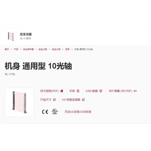 Keyence Safety <b>Light</b> <b>Curtain</b> SL-V10L Universal 10 Optical Axes Industrial Protection - Product Image 1