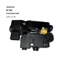 Nouveau Surong OE 10168768 Assemblage de loquet de porte antivol haute durabilité, ajustement parfait, serrure de porte avant pour MG RX5, rénovation/mise à niveau