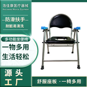 Foldable <b>Commode</b> Chair Stainless Steel Portable Toilet Chair For Elderly And Pregnant Women - Product Image 5