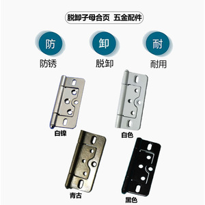 บานพับยูเยา 3 นิ้ว แบบแม่ลูก 76x35x1.8 มม. ฮาร์ดแวร์ประตูหน้าต่างเหล็ก ลูกปืนเงียบ ถอดง่าย - Product Image 3