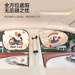 Car Side <b>Window</b> Shades Vinyl Electrostatic Sunshade Heat Insulation <b>Light</b> Blocking For Car With Balloon Dog Design - Product Image 1