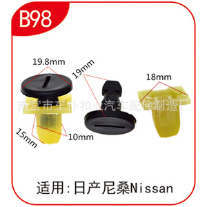 Smooth Sailing Automotive Plastic <b>Clips</b> B98 For Nissan Dongfeng Bluebird Rear <b>Bumper</b> Trim Panel Fasteners - Product Image 3