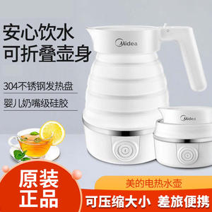 กาต้มน้ำไฟฟ้าแบบพับได้ Midea ขนาด 1.2 ลิตร กาต้มน้ำพกพาสำหรับใช้ในบ้าน สำนักงาน หอพัก - Product Image 3