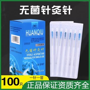 Agujas de acupuntura estériles Huanqiu, 100 piezas, agujas filiformes desechables de un solo uso para principiantes - Product Image 5